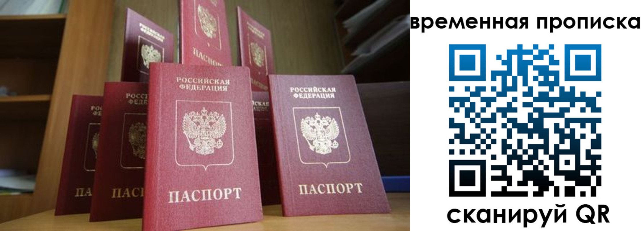 регистрация для дет. сада в Шебекино