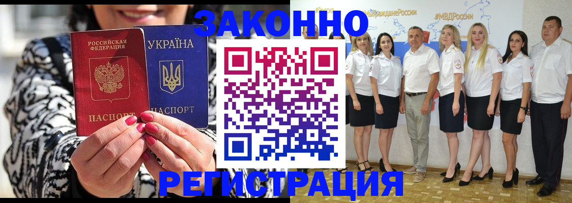 прописка поиск в Шебекино