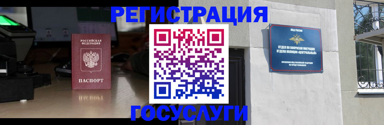 регистрация для школы в Шебекино