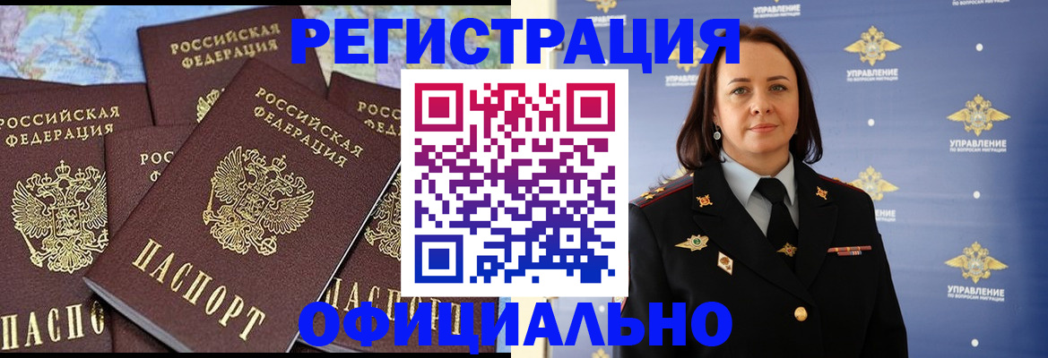 прописка в квартире в Шебекино