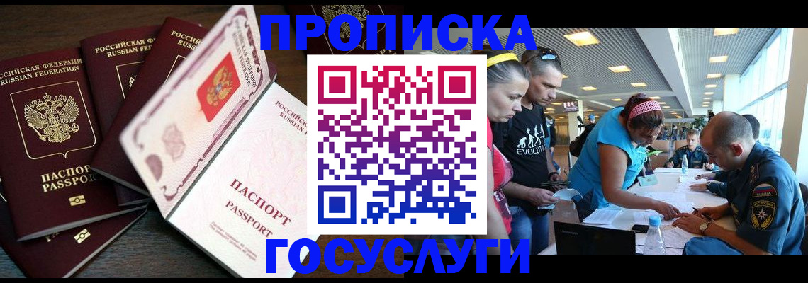 регистрация для дет. сада в Шебекино