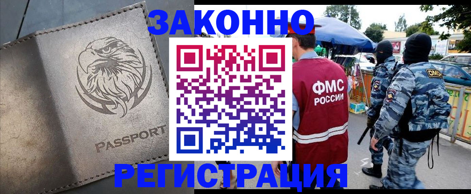 временная регистрация в квартире в Шебекино